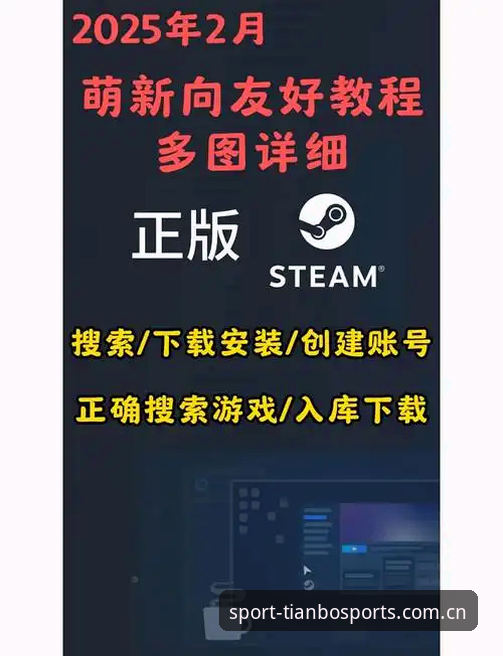 天博体育平台攻略：从下载到注册的完整操作教程