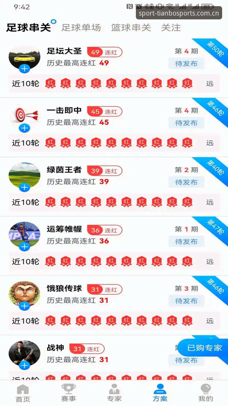 天博体育平台深度评测：从安卓版体验到实战功能全解析